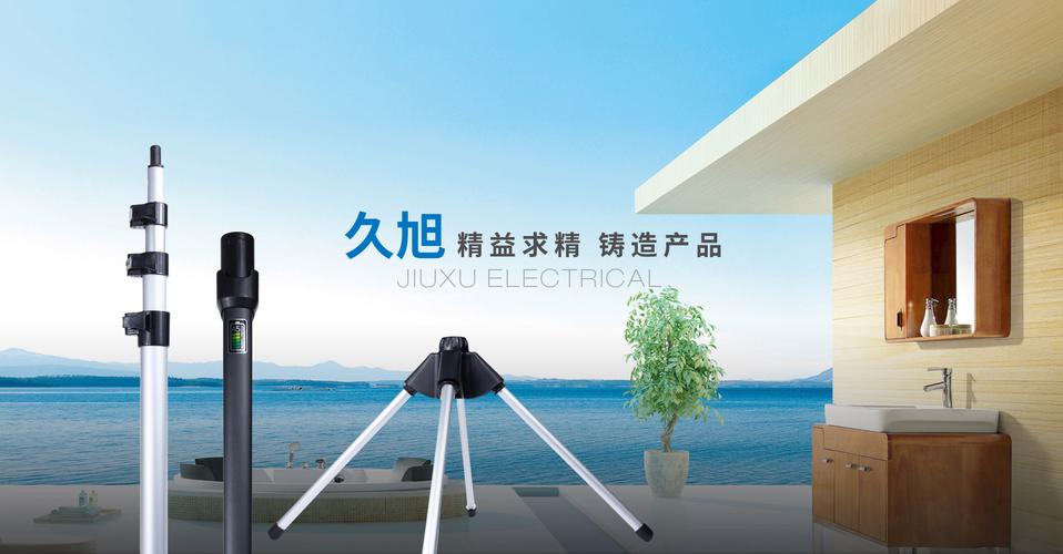 慈溪市久旭电器 深耕日用家电，以品质与创新驱动美好生活