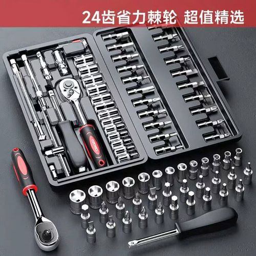 46件套小飞棘轮扳具套装 汽修与家用电器维修的全能利器
